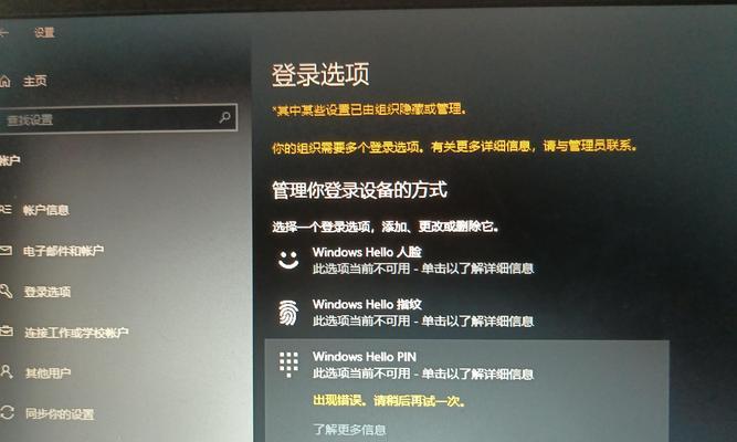 电脑PLN码错误排查与解决方法（深入探讨PLN码错误产生原因及处理办法）-第3张图片-数码深度
