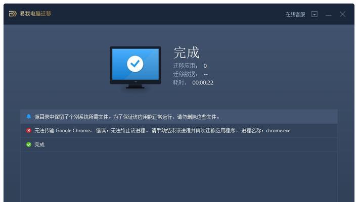 电脑硬盘转移文件出现错误的解决方法（解决电脑硬盘转移文件出现错误的有效技巧）-第1张图片-数码深度
