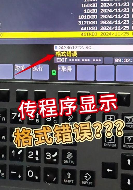 电脑频繁显示程序错误是怎么回事？（程序错误原因及解决方案）-第3张图片-数码深度