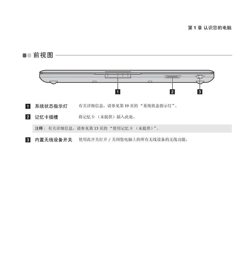 联想台式电脑接口教程（探索联想台式电脑接口的奥秘，轻松解决接口问题）-第1张图片-数码深度