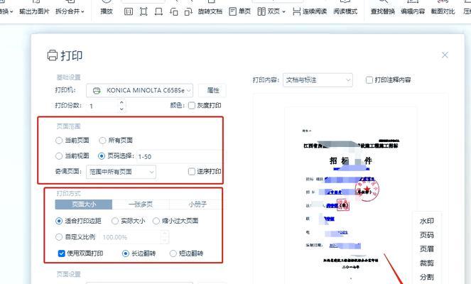 掌握PDF电脑使用教程的基本技巧（简单易懂的PDF电脑操作指南）-第1张图片-数码深度