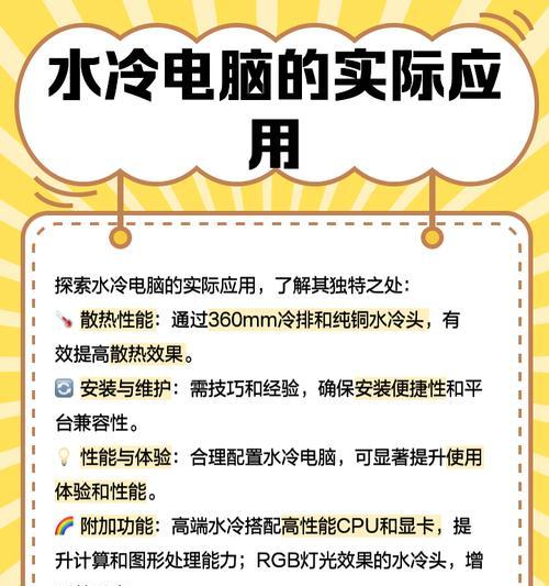 从风冷到水冷（电脑散热升级之道，一键解锁性能潜能）-第3张图片-数码深度