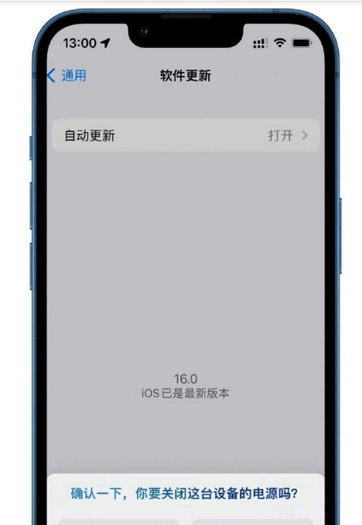 用Siri控制电脑关机的详细教程（使用Siri快速关机，让你的电脑操作更智能高效）-第2张图片-数码深度