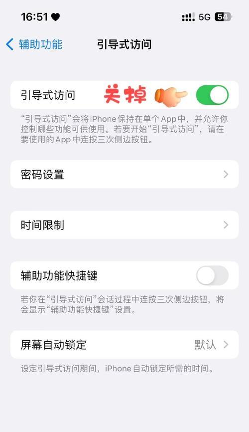 用Siri控制电脑关机的详细教程（使用Siri快速关机，让你的电脑操作更智能高效）-第1张图片-数码深度