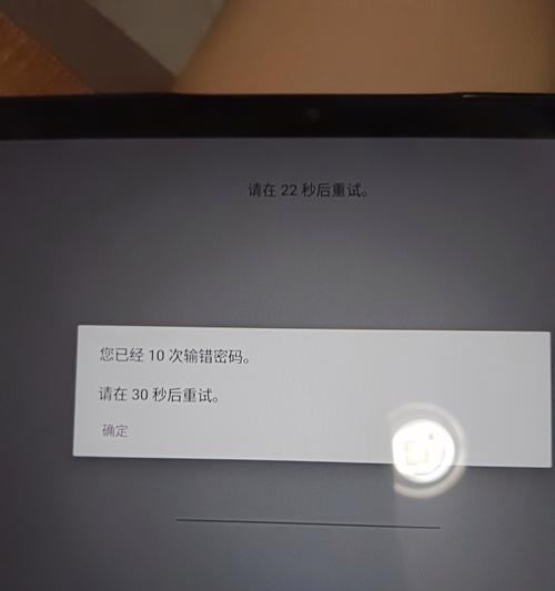 常见的共享密码错误及解决方法（避免密码错误，确保共享文件安全）-第3张图片-数码深度