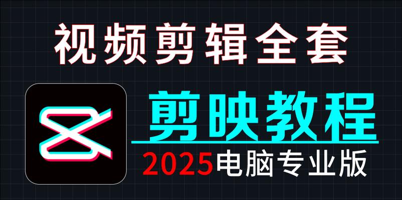 打造专业级超炫剪辑教程电脑配置（配置强大硬件让创意无限迸发）-第2张图片-数码深度