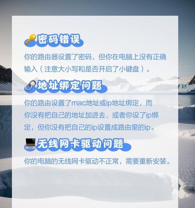 电脑密码突然错误的原因及解决方法（密码错误原因分析与解决方案探讨）-第2张图片-数码深度