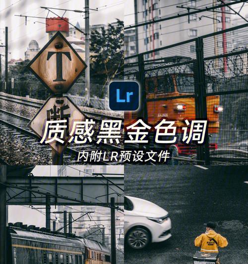 电脑LR路灯调色教程——打造璀璨夜景（简单易学的调色技巧，让你的夜景照片更加生动绚丽）-第1张图片-数码深度