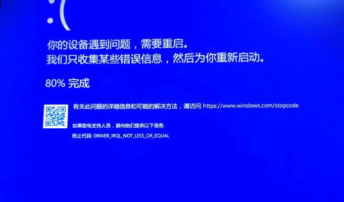 电脑重启时的脚本错误问题及解决方法（遇到脚本错误怎么办？一起来看看解决方案！）-第1张图片-数码深度