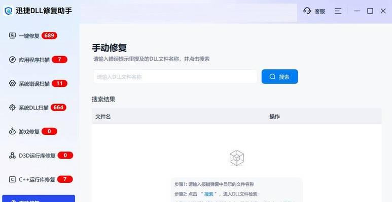 电脑重启时的脚本错误问题及解决方法（遇到脚本错误怎么办？一起来看看解决方案！）-第2张图片-数码深度