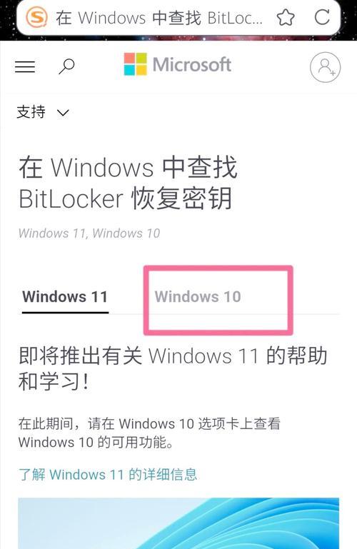 如何解决微软账户密码错误问题（有效方法帮助您更改微软账户密码）-第1张图片-数码深度