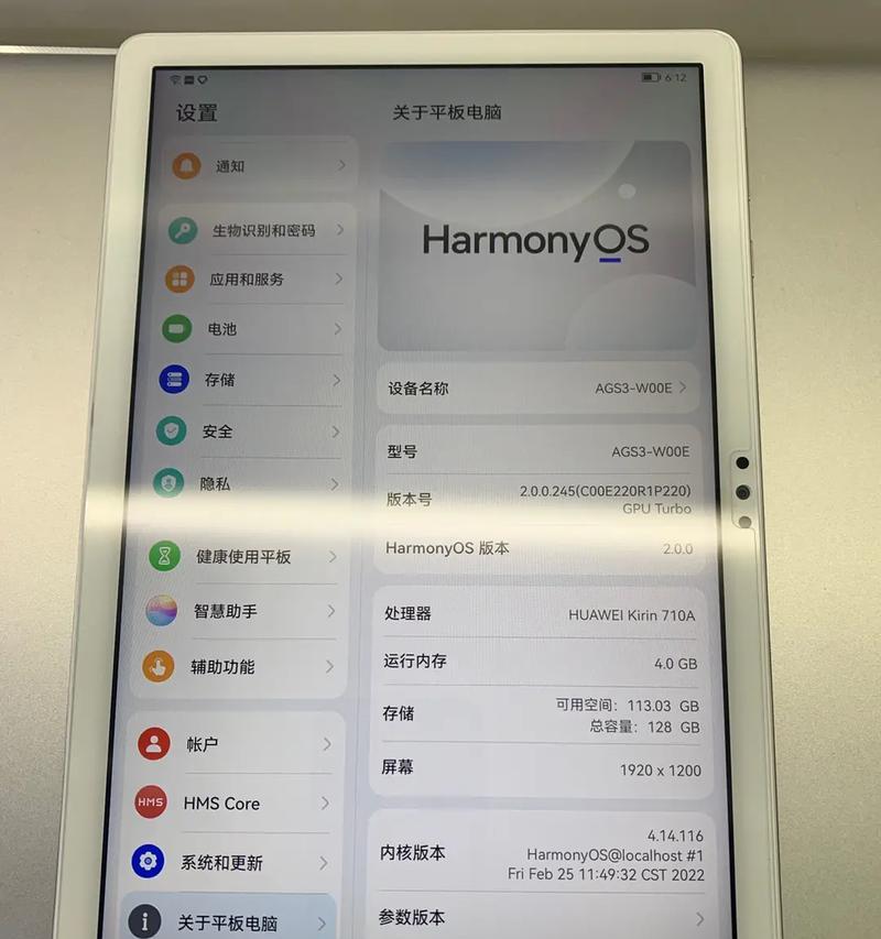 华为平板电脑激活教程（一步步教你如何激活华为平板电脑，轻松上手！）-第3张图片-数码深度