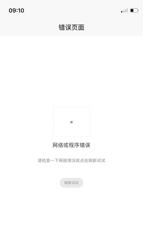 电脑访问出现404错误如何解决（探究404错误产生的原因及应对方法）-第1张图片-数码深度