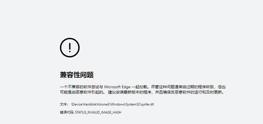 电脑重装后Edge老是错误解决方法（解决Edge浏览器在电脑重装后出现的常见错误问题）-第3张图片-数码深度