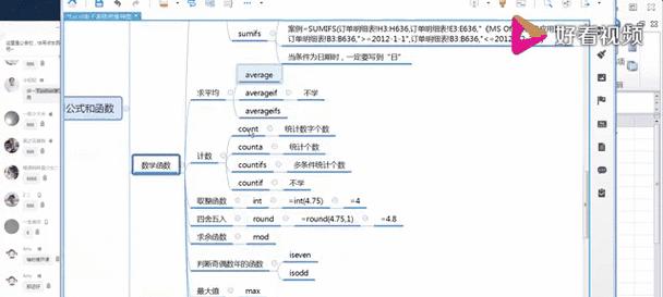 苹果电脑表格公式教程（提高工作效率，简化数据处理流程）-第1张图片-数码深度