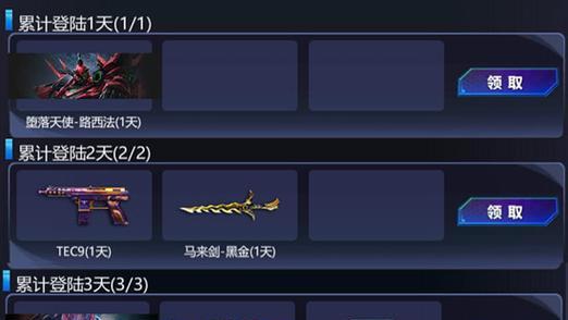 火线精英电脑刷点券教程（以简单易行的方法，轻松获取点券！）-第3张图片-数码深度