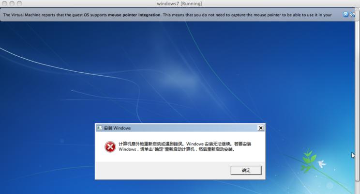 电脑镜像系统打开指令错误的解决方法（排除故障的有效途径及技巧）-第1张图片-数码深度
