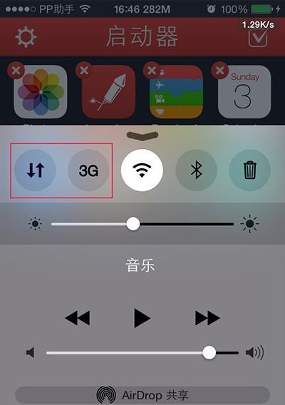 苹果手机如何利用电脑流量上网（教你一步步操作，让你的电脑畅享苹果手机流量）-第3张图片-数码深度