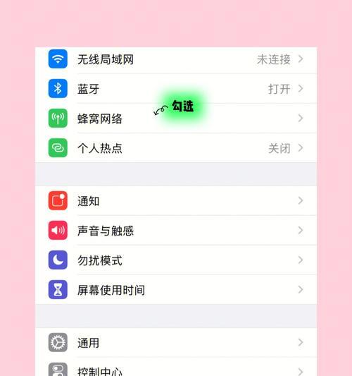 苹果手机如何利用电脑流量上网（教你一步步操作，让你的电脑畅享苹果手机流量）-第2张图片-数码深度