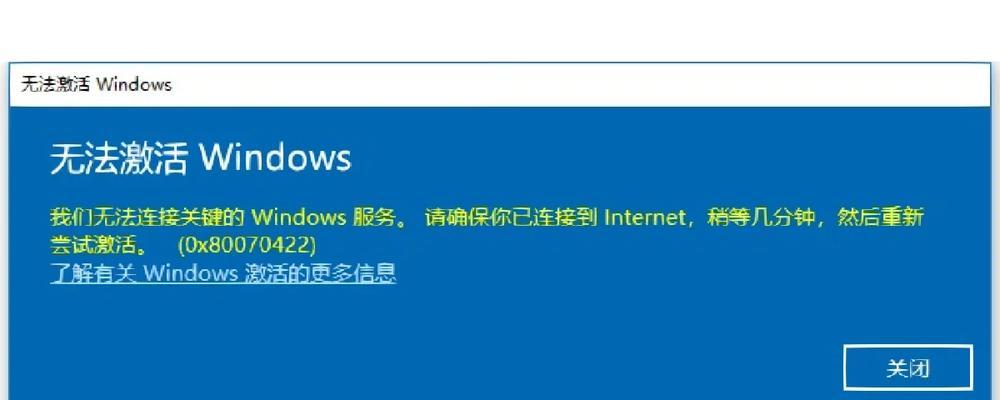 电脑应用打开错误的解决方法（探索电脑应用打开错误的原因与解决方案）-第1张图片-数码深度
