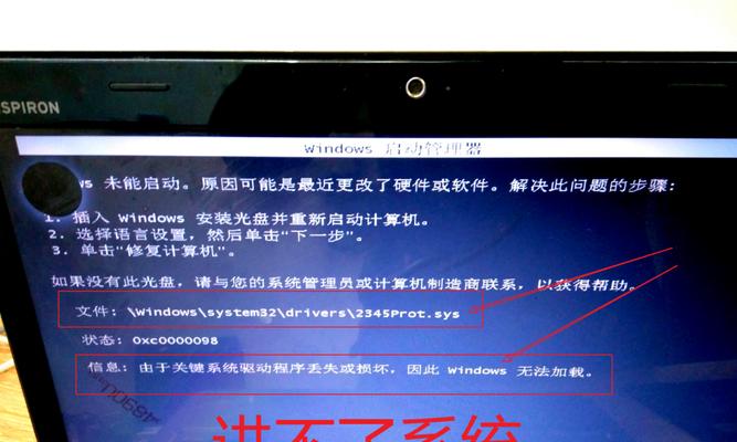 电脑应用打开错误的解决方法（探索电脑应用打开错误的原因与解决方案）-第2张图片-数码深度