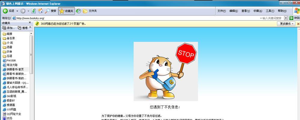 电脑显示IE地址错误问题的解决方法（解决IE地址错误问题，让电脑网络畅通无阻）-第2张图片-数码深度