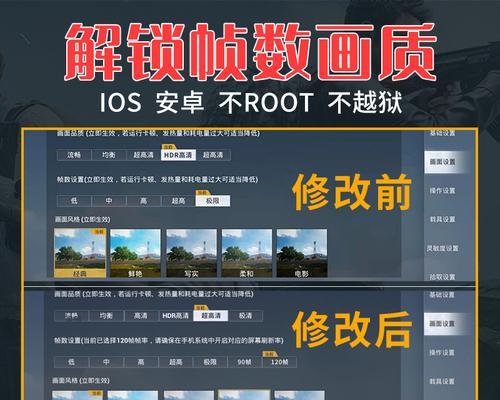 如何使用电脑修改视频为高清90帧（教你简单操作一键转换，享受流畅画面）-第1张图片-数码深度