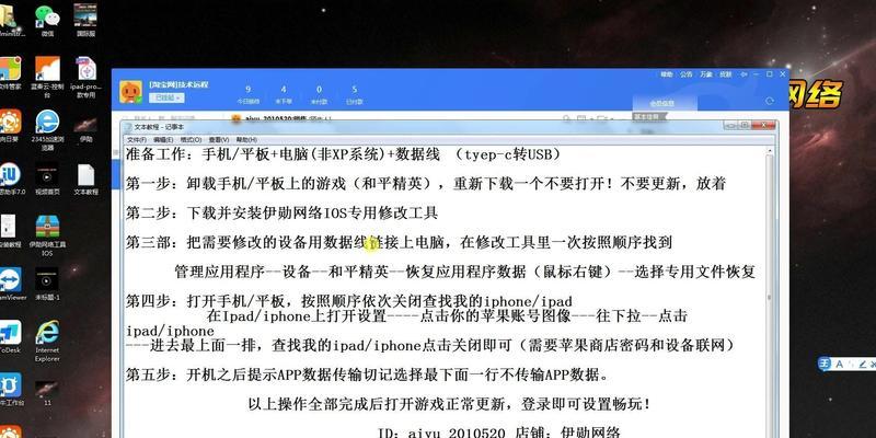 如何使用电脑修改视频为高清90帧（教你简单操作一键转换，享受流畅画面）-第3张图片-数码深度