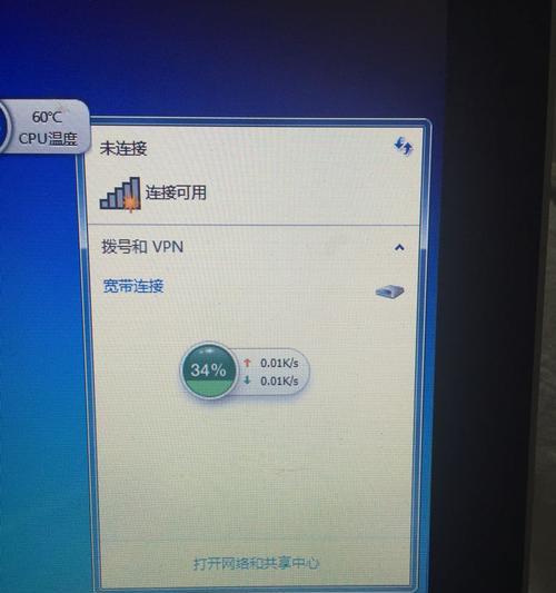 解决电脑宽带错误628的方法（从根源解决宽带错误628问题）-第3张图片-数码深度