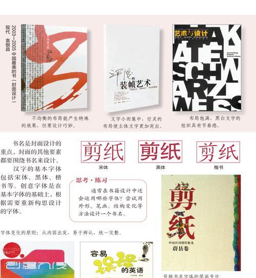 电脑设计书本封面教程（手把手教你如何利用电脑设计书本封面，展现个性与创意）-第1张图片-数码深度