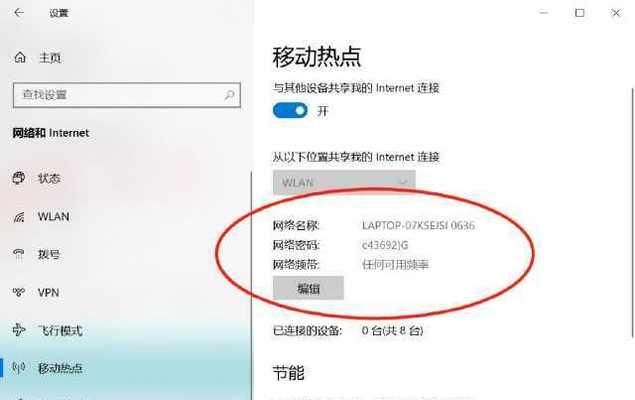 解决电脑连接天翼WiFi密码错误的方法（通过以下找到正确的WiFi密码，解决连接问题）-第1张图片-数码深度