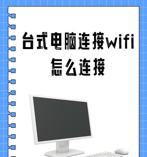 解决电脑连接天翼WiFi密码错误的方法（通过以下找到正确的WiFi密码，解决连接问题）-第3张图片-数码深度