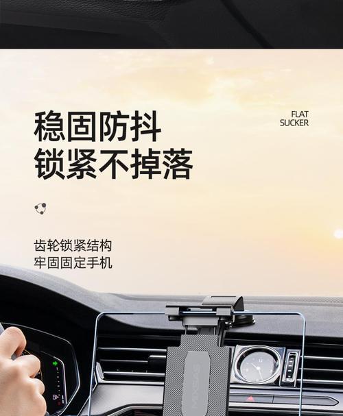 如何正确安装平板电脑支架吸盘？（简单易学，轻松固定平板电脑的好帮手）-第2张图片-数码深度
