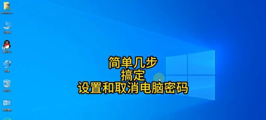 电脑密码更改错误的原因及解决方法（避免电脑密码更改错误，保护个人信息安全）-第3张图片-数码深度