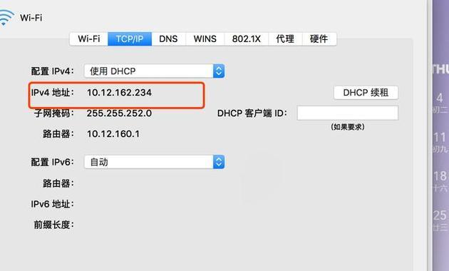 如何修复电脑ID地址错误（解决电脑ID地址错误的有效方法）-第3张图片-数码深度