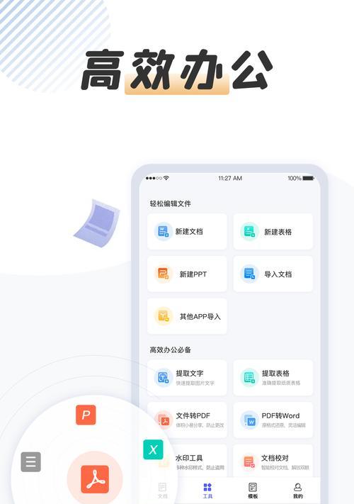 将Vivo手机变成电脑的教程（利用Vivo手机实现高效办公和娱乐的方法）-第2张图片-数码深度