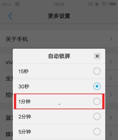 将Vivo手机变成电脑的教程（利用Vivo手机实现高效办公和娱乐的方法）-第1张图片-数码深度