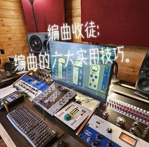 电脑混音编曲分屏教程（学习电脑混音编曲分屏教程，让你成为音乐制作高手）-第2张图片-数码深度
