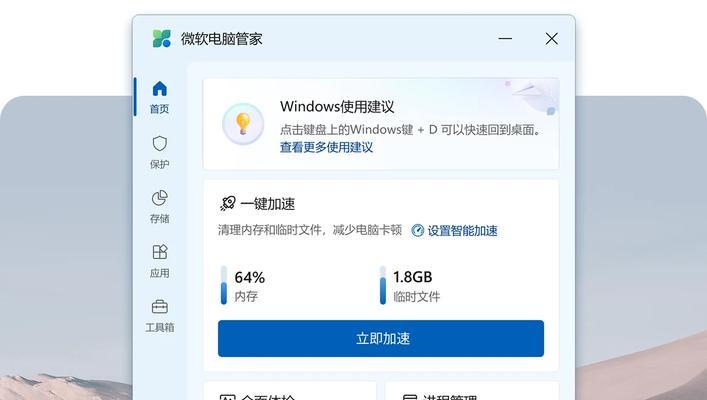 电脑管家电脑组建错误4（电脑管家电脑组建错误4的原因及解决方案，让您的电脑运行更顺畅）-第1张图片-数码深度