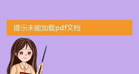 电脑突然网速变慢的解析错误（探究网络问题导致电脑网速变慢的原因及解决方法）-第2张图片-数码深度