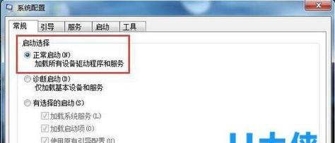 Win7电脑开机显示电脑管家组件错误（解决方法及常见问题解析）-第1张图片-数码深度