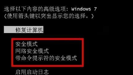 Win7电脑开机显示电脑管家组件错误（解决方法及常见问题解析）-第3张图片-数码深度