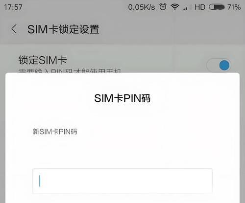 解决电脑PIN码错误的方法（忘记或输入错误？这里有15种解决方法帮助您重新获取电脑PIN码）-第3张图片-数码深度