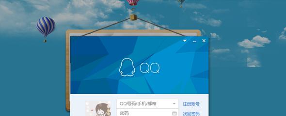 解决QQ电脑登录错误00020的方法与技巧（探索QQ电脑登录错误00020的原因和解决方案）-第2张图片-数码深度