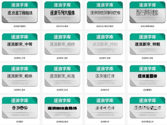 电脑上传字体教程（一步步教你如何将自己喜欢的字体上传到电脑中）-第2张图片-数码深度