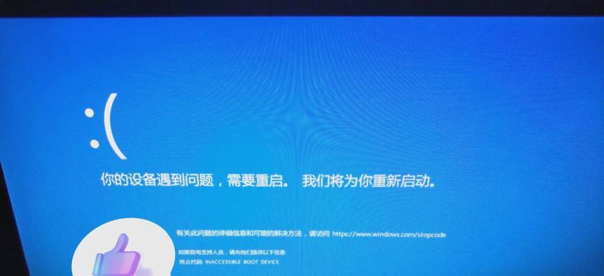 电脑开机显示启动磁盘错误（解决方法及预防措施）-第1张图片-数码深度