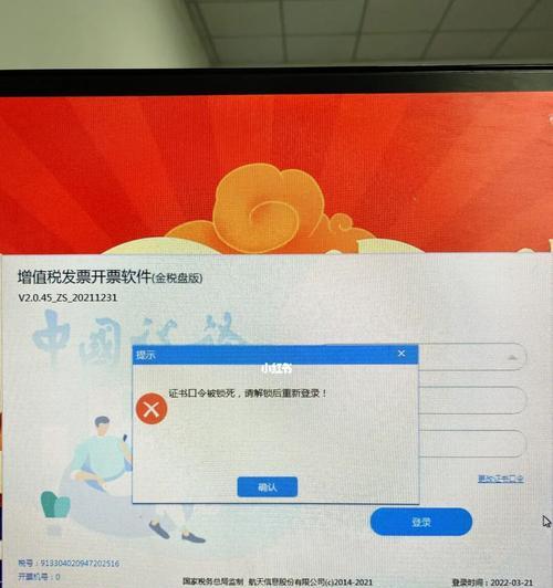 电脑配件口令错误的常见问题及解决方法（解决电脑配件口令错误的有效措施）-第1张图片-数码深度