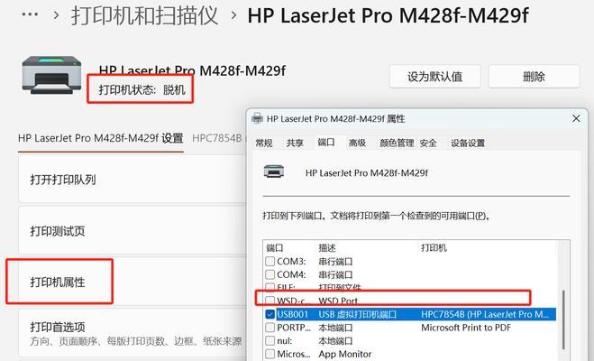 电脑打印老是出错？解决方法一览（探索电脑打印问题的根源，实用技巧助你解决烦恼）-第1张图片-数码深度