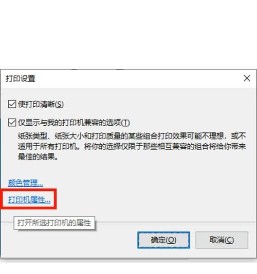 电脑打印老是出错？解决方法一览（探索电脑打印问题的根源，实用技巧助你解决烦恼）-第2张图片-数码深度