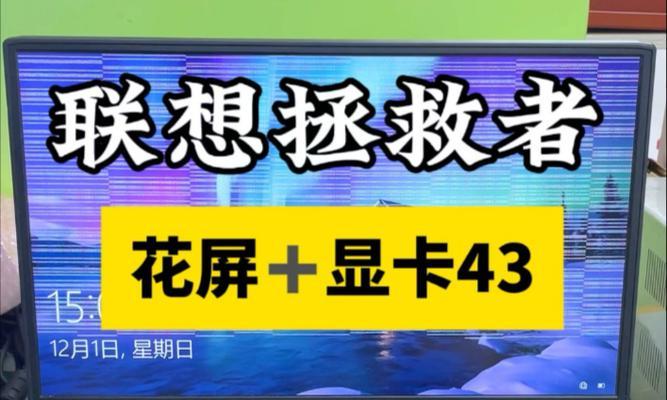 电脑启动时系统驱动错误的解决方法（应对电脑启动时出现系统驱动错误的措施）-第1张图片-数码深度